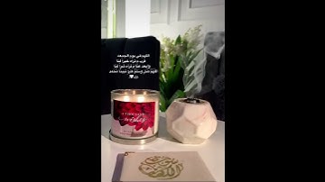 جمعه مباركه🪴جمعة طيبة🪴تلاوة هادئة☘️يوم الجمعة🍀الجمعة🍀