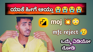 ಯಾಕೆ ಹೀಗೆ ಆಯ್ತು 😭😭 | mfc reject 😥 | moj | kannada | moj earning| ಒಮ್ಮೆ ವಿಡಿಯೋ ನೋಡಿ
