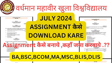 vmou solved assignment pdf download 2024 | vmou assignment 2024