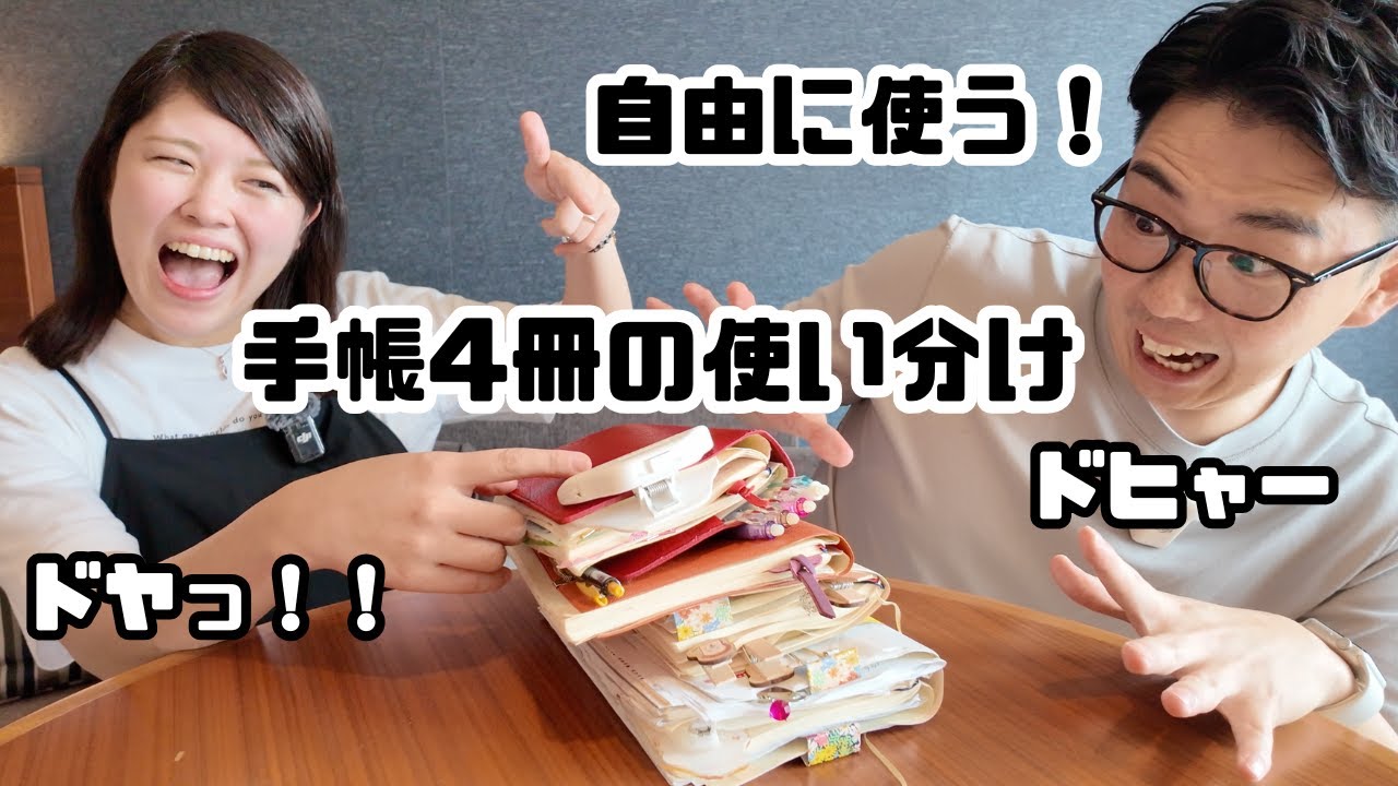 手帳の使い方紹介！全国47都道府県ユーザーインタビュー！✈︎（東京編Part1）