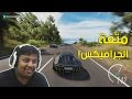 فورزا هورايزن 3 : متعة الجرافيكس ! | Forza 3 Demo