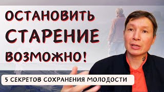 Как начать молодеть? Даосские секреты сохранения молодости