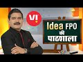 Idea fpo ki pathshala  voda idea fpo       anil singhvi  