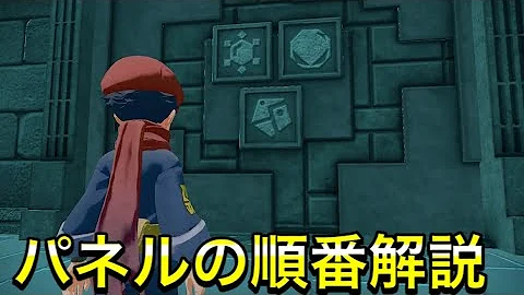 アルセウスキッサキ神殿