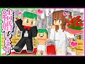 ご報告 さんどはガチで結婚します 結婚してガチで子供ができるマインクラフト まいくら Minecraft よろずや ご報告 さんどはガチで結婚します 結婚してガチで子供ができるマインクラフト まいくら Minecraft よろずや