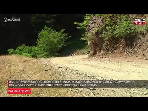 ტრაგედია თუშეთში - შსს-ს ინფორმაციით, დაღუპულიც და დაშავებულიც საქართველოს მოქალაქეები არიან