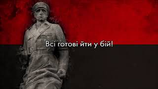 “В чорнім лісі, в темнім борі” — Song of the Ukrainian Insurgent Army Partisans