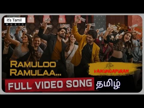 Ramulo Ramula(Rakamo Rakama) official tamil dubbed full video song in tamil