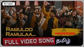 Ramulo Ramula(Rakamo Rakama) official tamil dubbed full video song in tamil