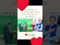 اللہ تعالیٰ مدد فرمائیں عمران خان کی آمین