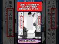 【悲報】えっ//漫画家さんとんでもない設定の漫画を生み出してしまう… #漫画 #漫画紹介