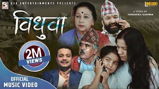 New Teej Song 2078 Bidhuwa By Aayusha Gautam, Geeta Devi, Hemanta Kanchha/Surbir Pandit & Laxmi Giri