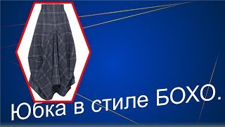 видео Бохо юбки. Как и с чем сочетать юбку в стиле бохо. Фото,образы.