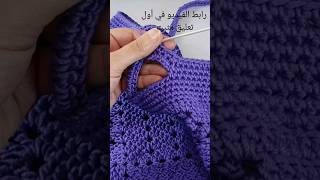 كروشيه شنطه بخيط المكرميه - Crochet bag