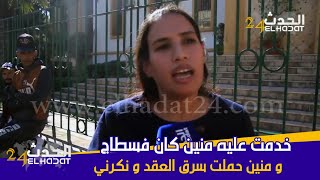 صادم زوجة المحامي تفجر حقائق جديدة وليت انا متاهمة وانا لي تعديت عليه