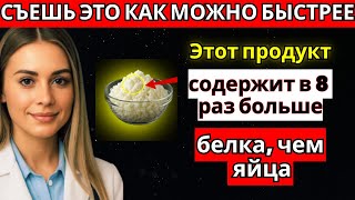 10 простых продуктов для сильных мышц после 60 лет!