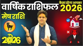 Mesh Rashi 2026 || Aries Yearly Horoscope 2026 || हर तरफ सफलता के योग || Acharya Raj Mishra