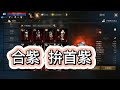 【天堂M】合紫 拚首紫