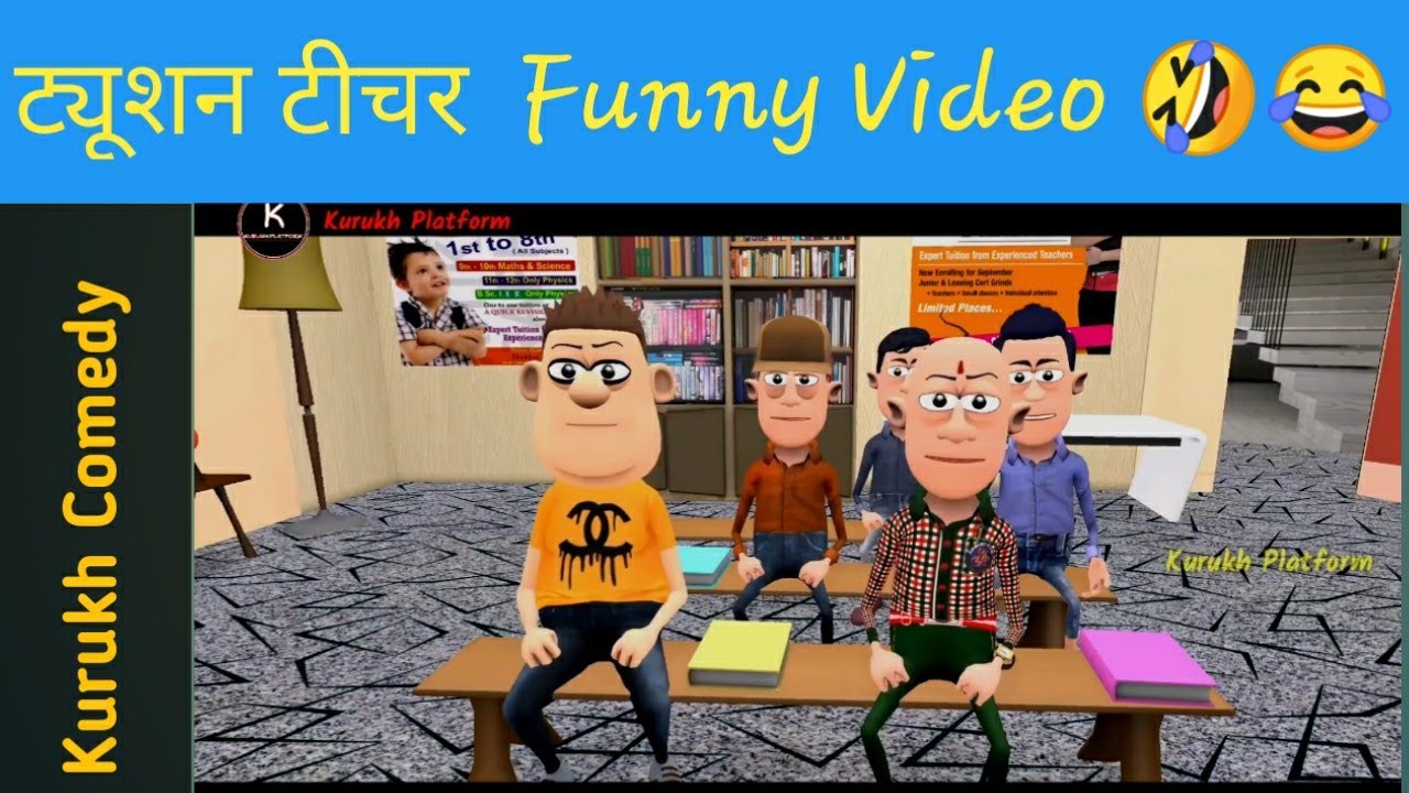 🤣😎New Funny Video|Tuition Teacher|ट्यूशन टीचर |2022| kurukh_platform -  YouTube