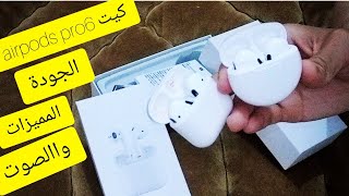 مراجعة لسماعة airpods pro6 شاهد اللمميزات وجودة البطارية،والصوت