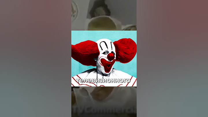 🤡 🤡  Почему Рональд МакДональд Исчез #shorts