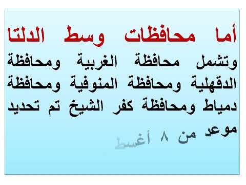 مدرسة السكة الحديد بعد الإعدادية 2022 التنسيق والاوراق المطلوبة والمصروفات ومميزات المدرسة و عنوانها