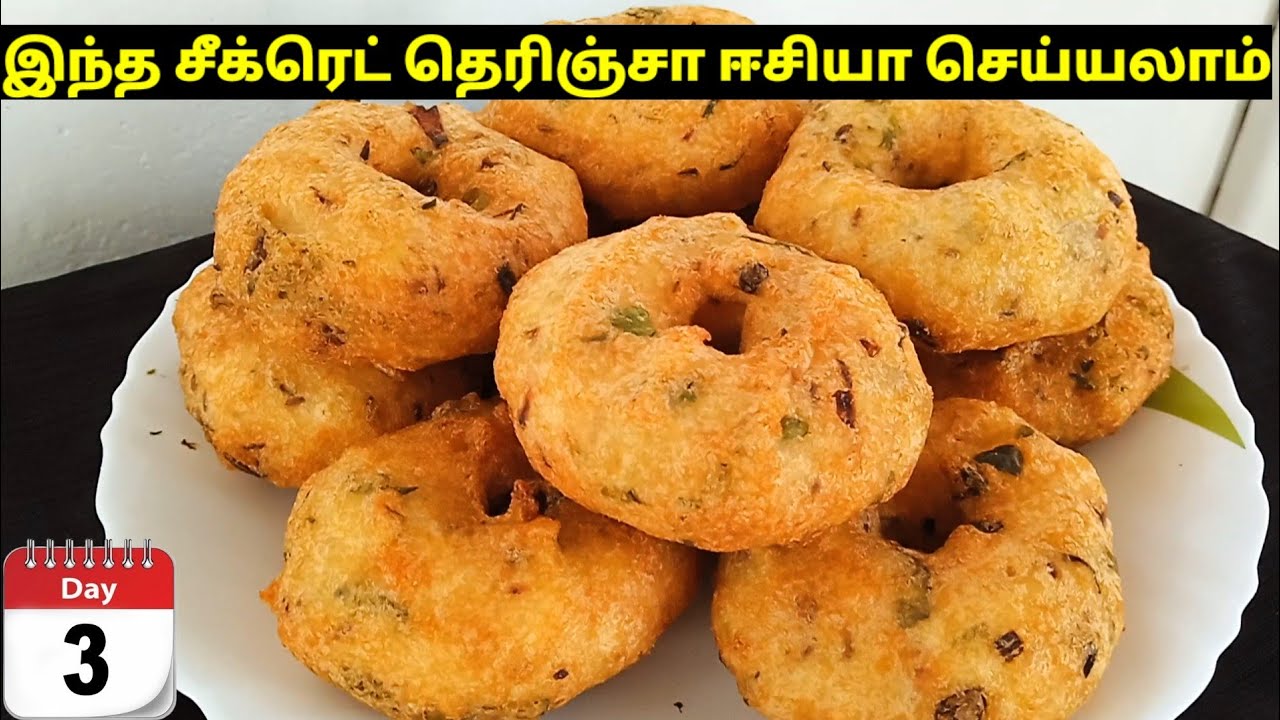 உளுந்து வடை ஈசியா போடுவது எப்படி 😳| Tea kadai Uluntha vadai Ulunthu vadai in tamil | Methu vadai