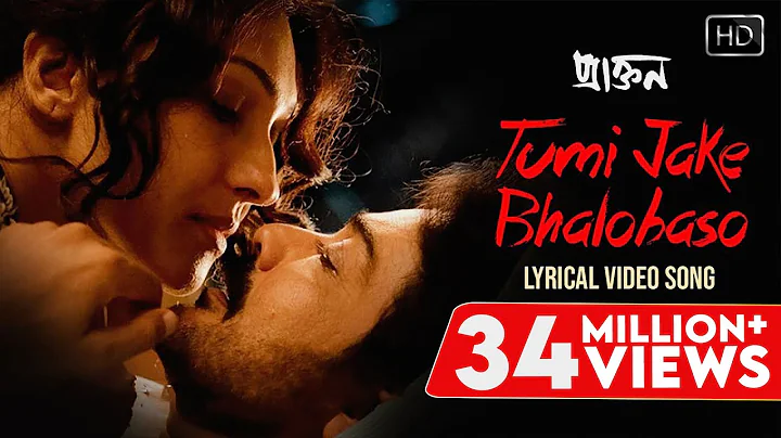 Tumi Jake Bhalobasho: Bangla Lyrical |    | Lyrica...