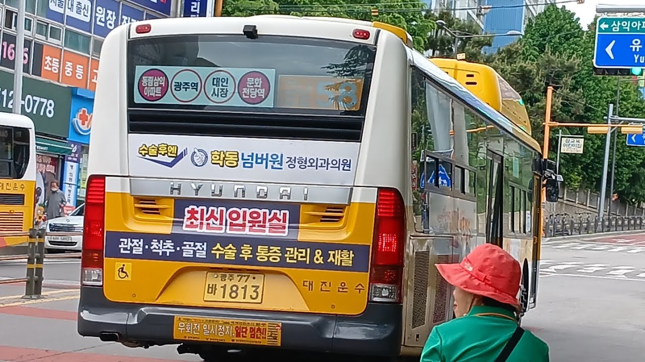 금남58번 국립아시아문화전당(구.도청)~동림삼익아파트