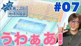 美男高校地球防衛部HAPPY KISS! 同時視聴