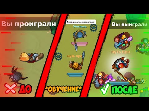 Видео: НАУЧАТ ЛИ НОВИЧКА ИГРАТЬ В ДИНАСТ.ИО??? ||| DYNAST.IO