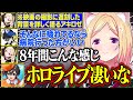 【NEWTOWN】鯖終了直前に起きたゲリラライブと映画の制作秘話【アキ・ローゼンタール/わきを/ライト/Mondo/ホロライブ/切り抜き】