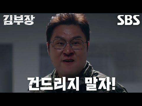 “이제 죽어도 상관없는 거다” 윤경호×소지섭×최대훈, 아저씨들의 피 터지는 무시무시한 <strong>액션</strong>♨