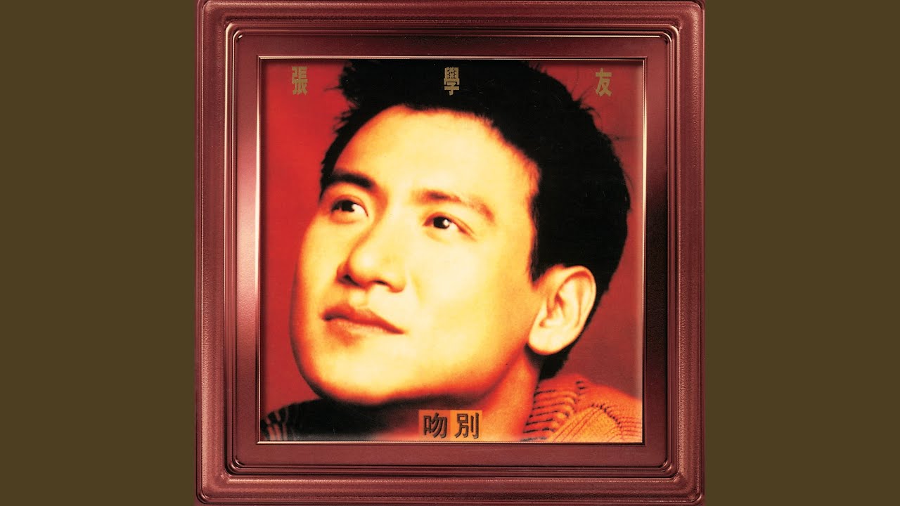 相信她, 關心她