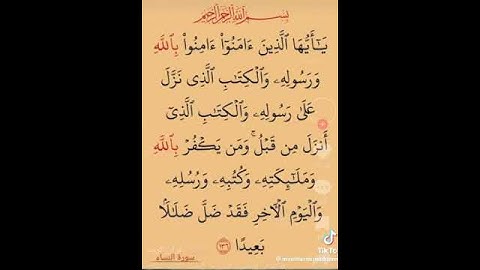 الآية  136 من سورة النساء