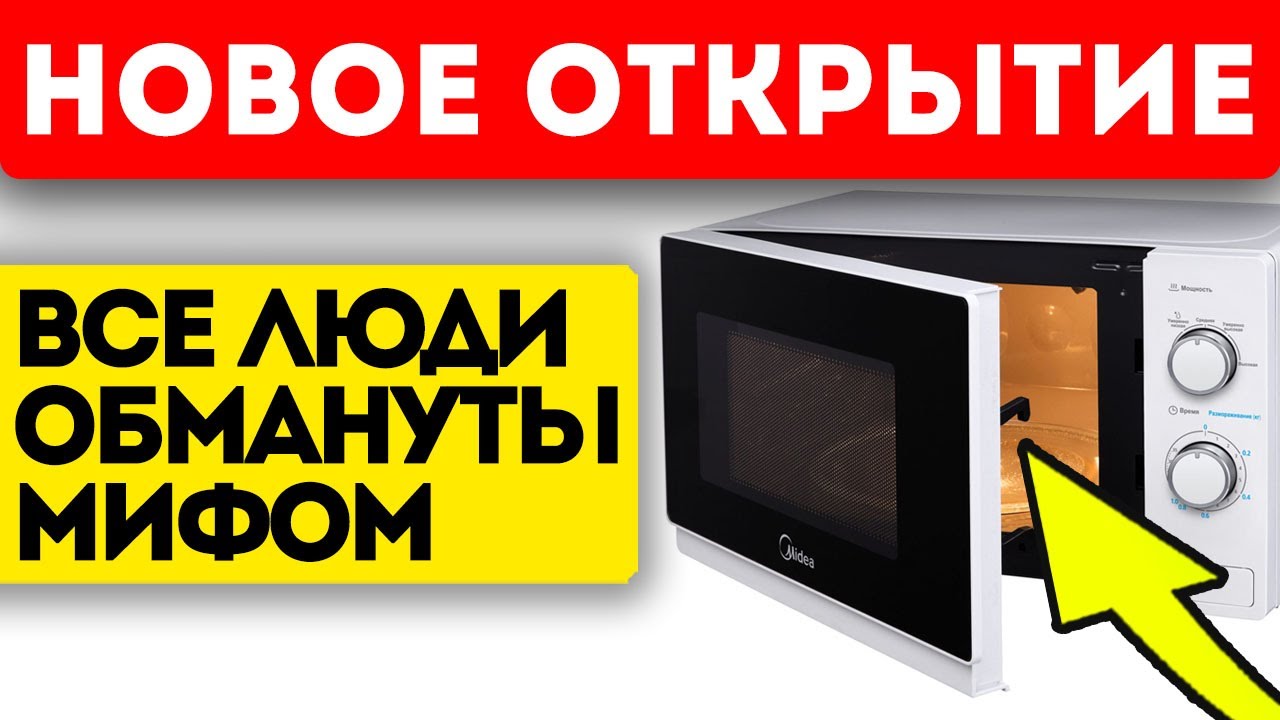 Как пользоваться микроволновкой daewoo