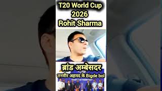 Rohit Sharma Brand Ambassador 🔥 | Pak Media Shocked 😱 | T20 World Cup Reaction #shorts