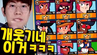 애들 얼굴 상태 실화?ㅋㅋㅋ 충격적인 4년전 브롤