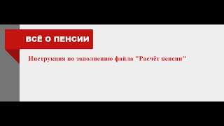 Инструкция По Заполнению: Трудовой Стаж, Заработная Плата, Нестраховые Периоды И Т.д. 16.05.2023Г.