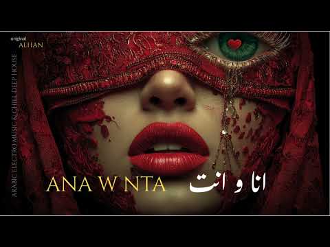    انا و انت      