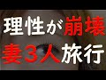 【修羅場 浮気】夫婦交換。温泉卓球で許してしまった…女子同窓会旅行【睡眠朗読 ASMR】