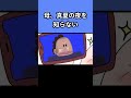 母、真夏の夜を知らない。 #声真似 #あたしンち #ショート動画 #shortvideo #野獣先輩 #memes #shorts #short #野獣先輩ダンス #野獣の日 #shortsfeed