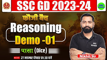 SSC GD 2023-24 | SSC GD Dice (पासा) Demo Class - 1 | SSC GD 2024 Fauji Batch | SSC GD 2024 Reasoning