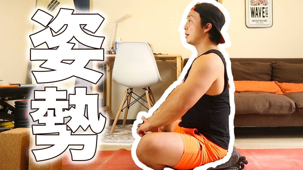 ヨガの正しい姿勢の作り方！骨盤を立てる簡単な方法