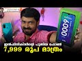 Infinix SMART 4 Plus Malayalam Unboxing🔥🔥🔥 || ഇന്‍ഫിനിക്‌സിന്റെ പുതിയ ഫോണ്‍ 7999 രൂപ  മാത്രം⚡⚡⚡