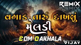 વગડ તર દખલ વગડVagad Taru Dakhlu Vagaddj Remix Dj Vijay Vaghela