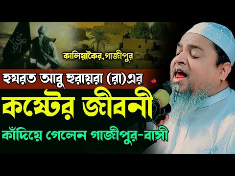 খালেদ সাইফুল্লাহ আইয়ুবী 2024। allama khaled saifullah ayubi new waz। খালেদ সাইফুল্লাহ আইয়ুবী ওয়াজ