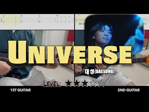 『Universe』 (guitar cover) - 대성(DAESUNG)
