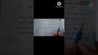 النفايات الإلكترونية