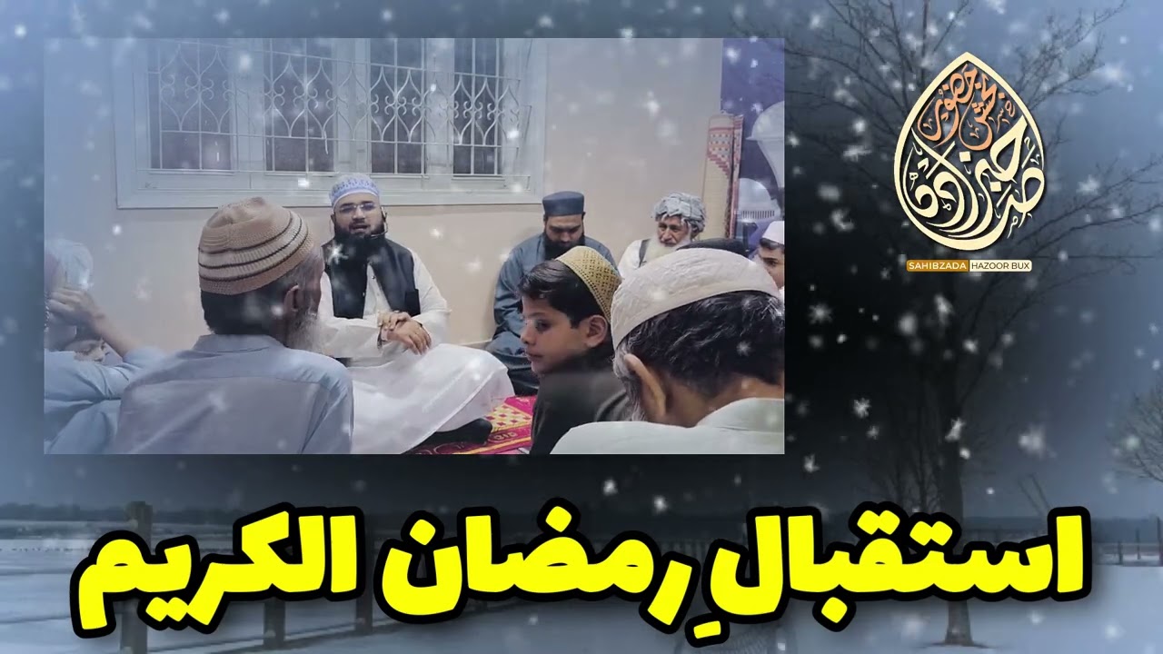 Istaqbal e Ramadan 2026